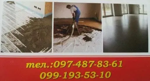 Напівсуха стяжка підлоги за доступною ціною від професіоналів