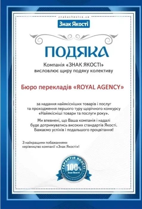НАЙКРАЩА ЦІНА.Професійні переклади документів,44 мови.Апостиль,легаліз