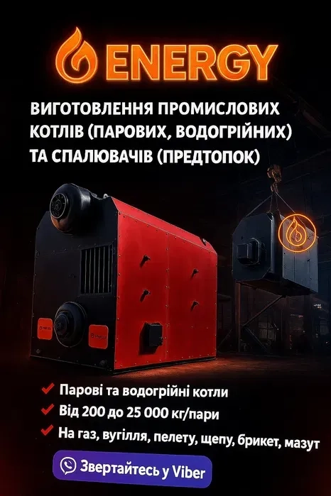 Виготовляємо ,Котли,Парові,(Е1/9 ,Е2.5 , ДКВР ,ДЕ, КЕ,(100-25000)кг/п