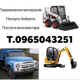 Спецтехніка: ЕКСКАВАТОР