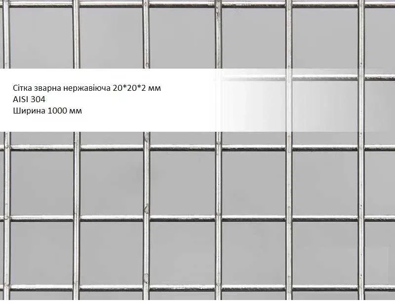 Сітка на сушку нержавіюча Сетка нержавеющая для сушки