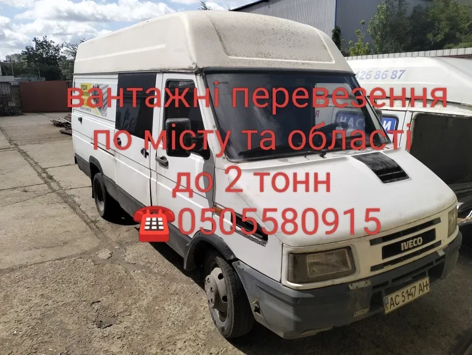 Вантажні перевезення