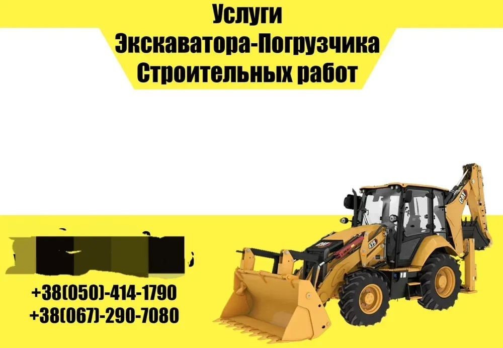 Екскаватор - н авантажувач