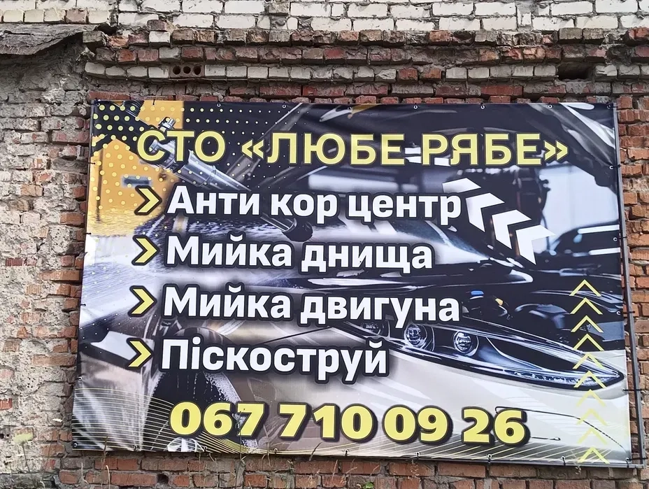 Антикор-центр: Професійна обробка днища та прихованих порожнин