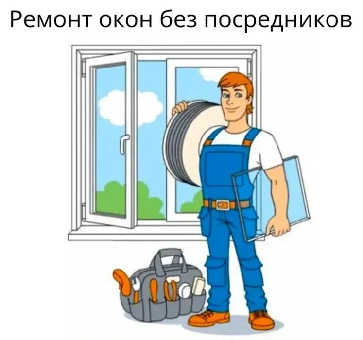 Ремонт вікон та дверей