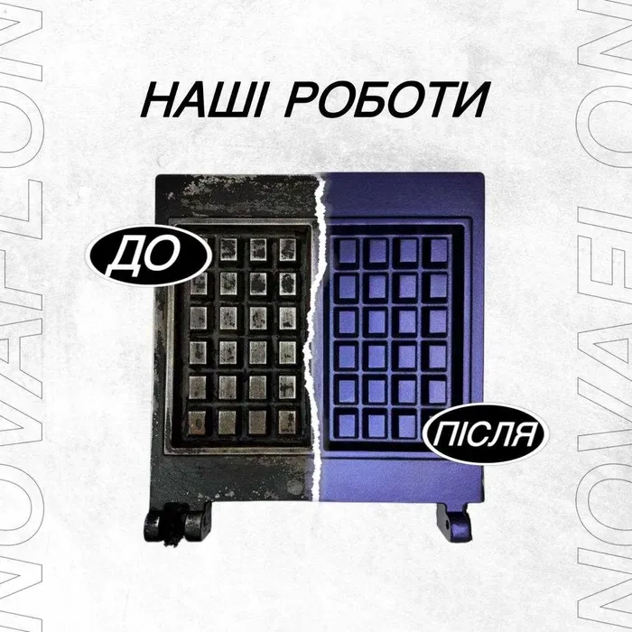 Відновлення антипригарного покриття Teflon на бельгійську вафельницю та корн-дог