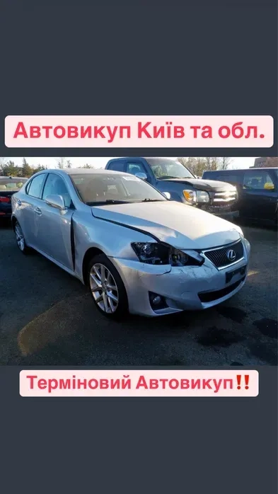 Терміновий Автовикуп Київ / Область. Гроші За Годину!