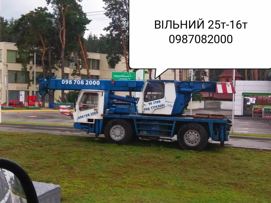 Автокран - м. Київ