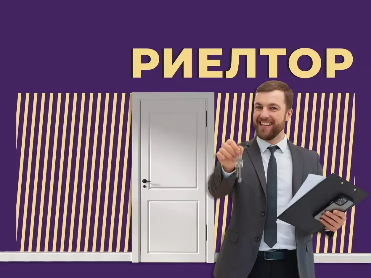 Послуги рієлтора. Агенція нерухомості . Ми допоможемо вам з купівлею, продажем або обміном квартир у Кривому Розі