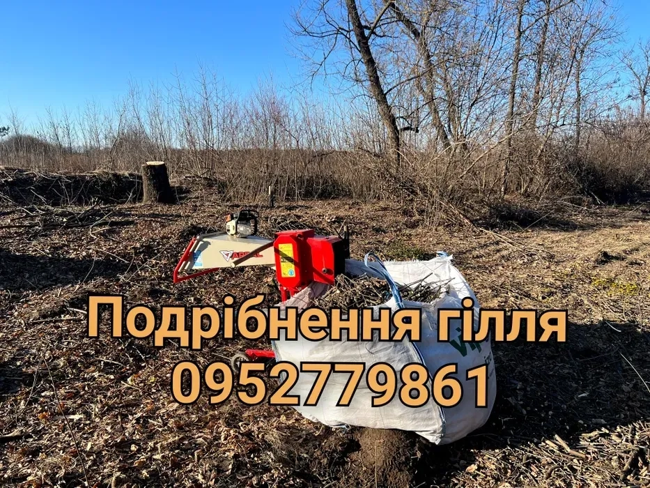 Подрібнення гілля