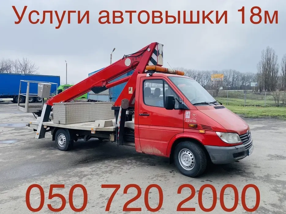 Автовишка висота 18м