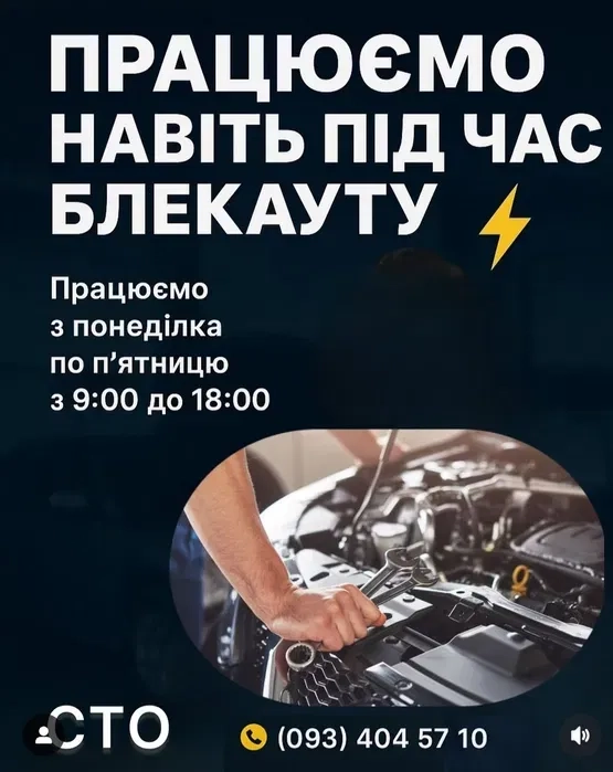 СТО АВТОСЕРВІС‼️ Заправка кондиціонерів ‼️Ремонт авто