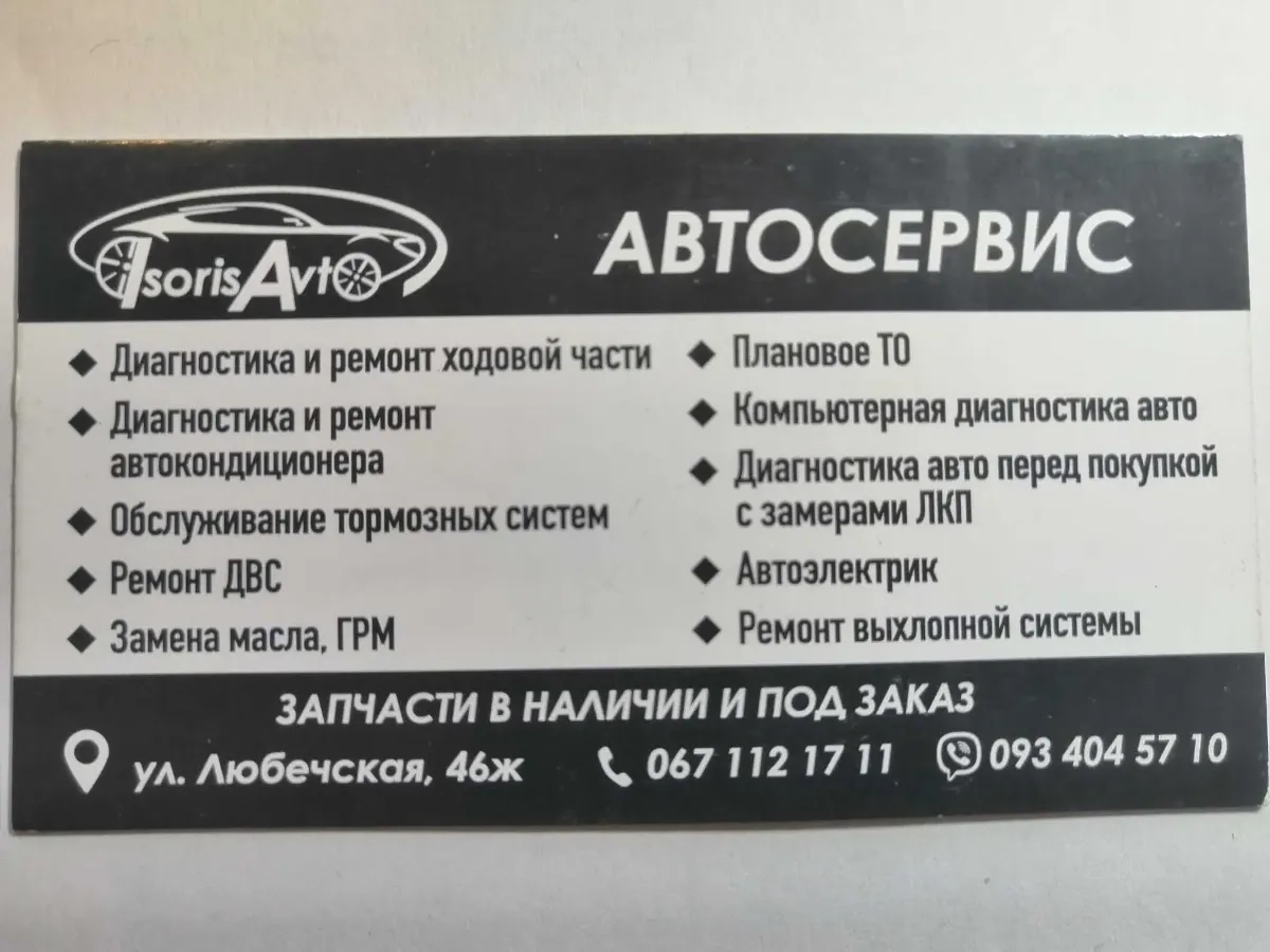 СТО АВТОСЕРВІС‼️ Заправка кондиціонерів ‼️Ремонт авто