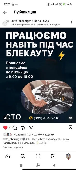 СТО АВТОСЕРВІС‼️ Заправка кондиціонерів ‼️Ремонт авто