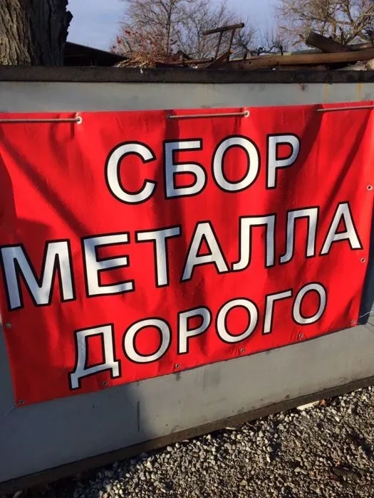 Металлолом!!!МЕДЬ 385!!Черный за 1 Т от7.000 !САМОВЫВОЗ !НОВАЯ ПОЧТА!!