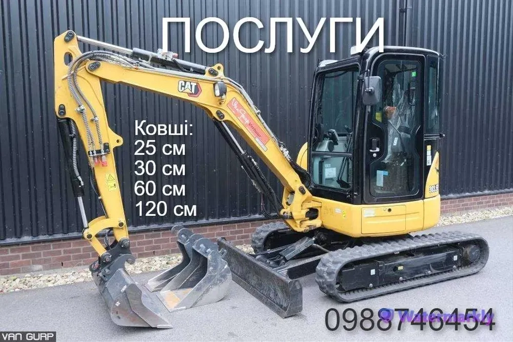 Міні екскаватор