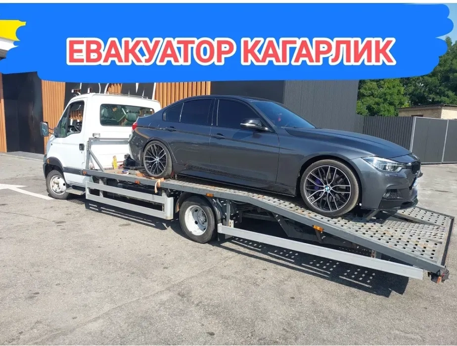 Евакуатор Кагарлик Богуслав Миронівка Корсунь Шевченківський