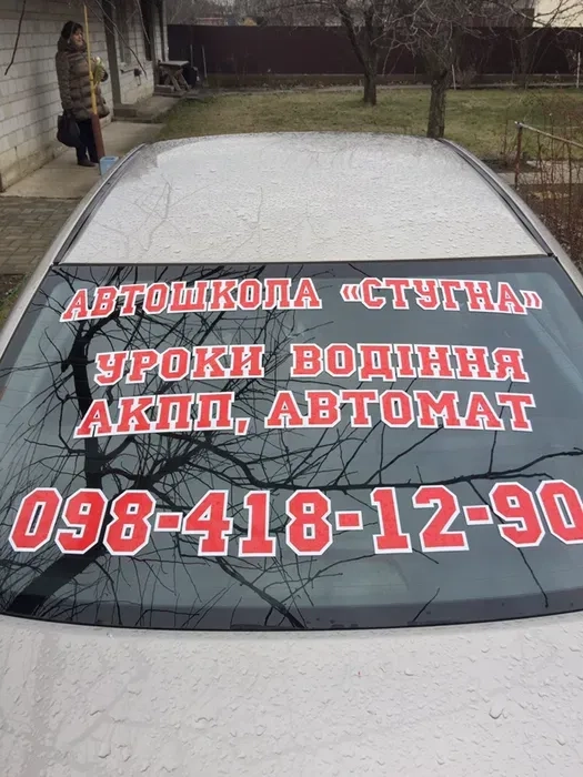 Iндивiдуальнi уроки водiння(АВТОМАТИЧНА КОРОБКА)