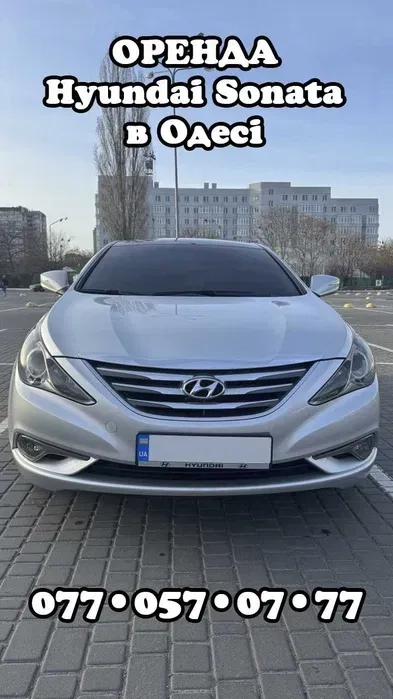 Hyundai Sonata авто преміум класу