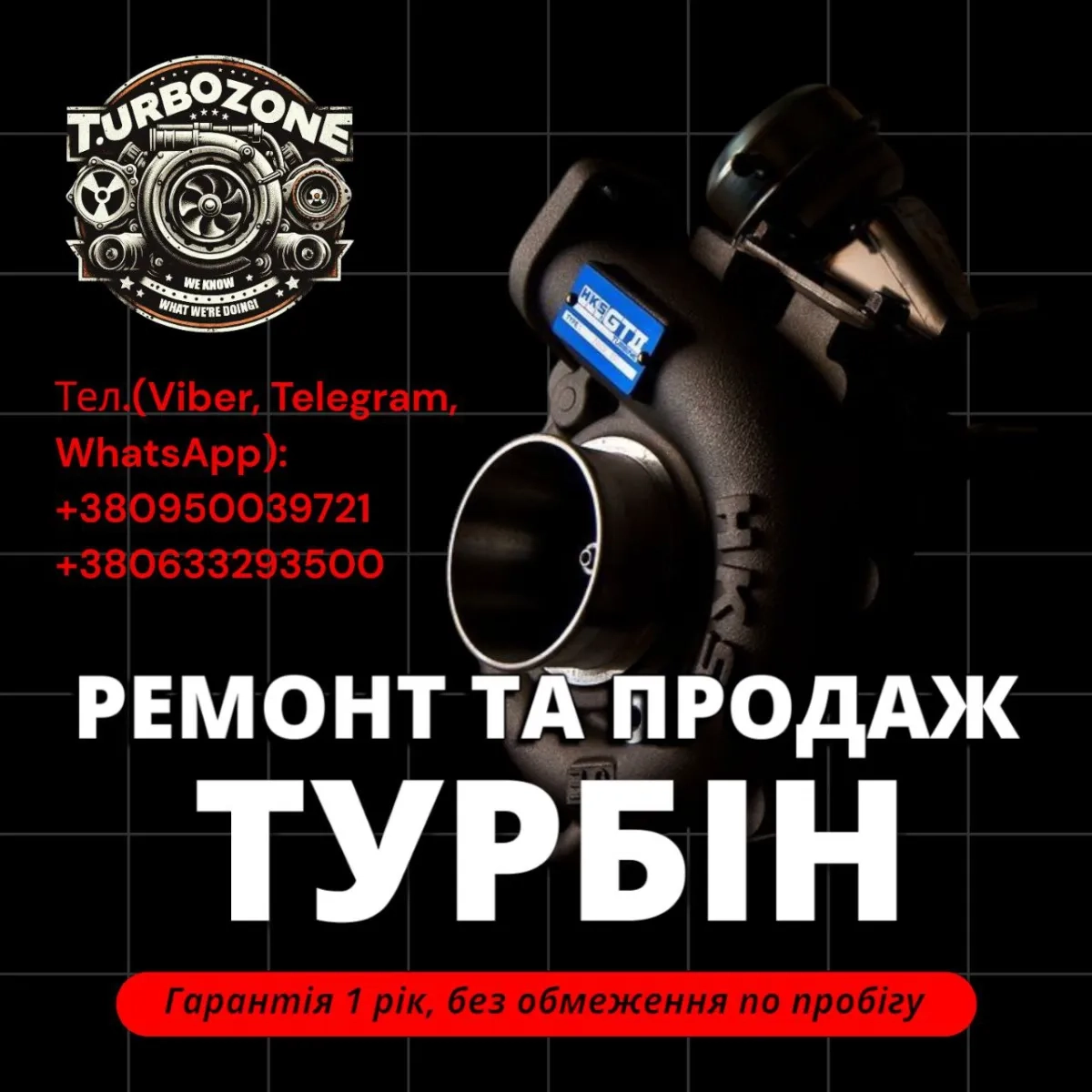 Ремонт турбін, турбо компресорів будь якої складності - Гарантія 1 рік