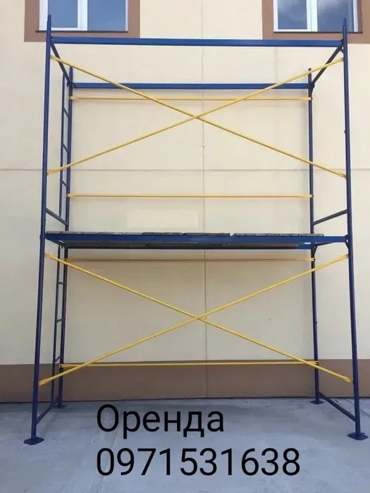 Будівельні ліса