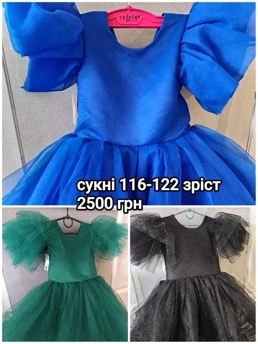 Сукні святкові для дівчаток. 116-122 зріст.