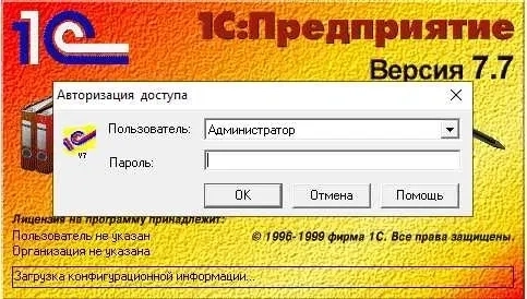 1С7.7.Програмування,оновлення,консультації,будь-які питання