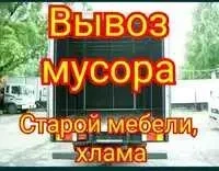 Вывоз любого мусора Вивіз будь-якого сміття Грузчики Вантажники 1-10 т.