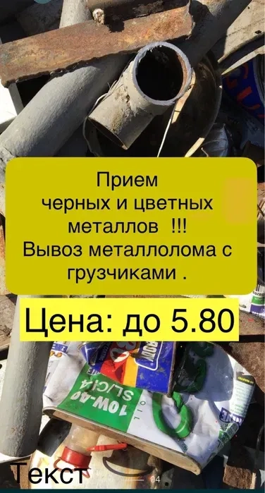 Прийом металобрухту, вивіз металу, латунь, здати мідь, прийом міді