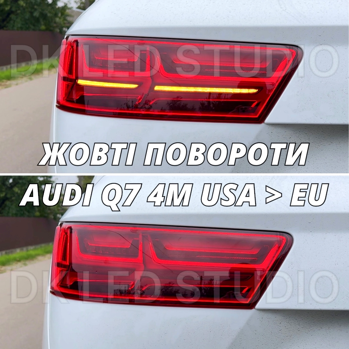 Переробка в Жовті Повороти авто із США USA > EU AUDI, BMW, FORD, VW