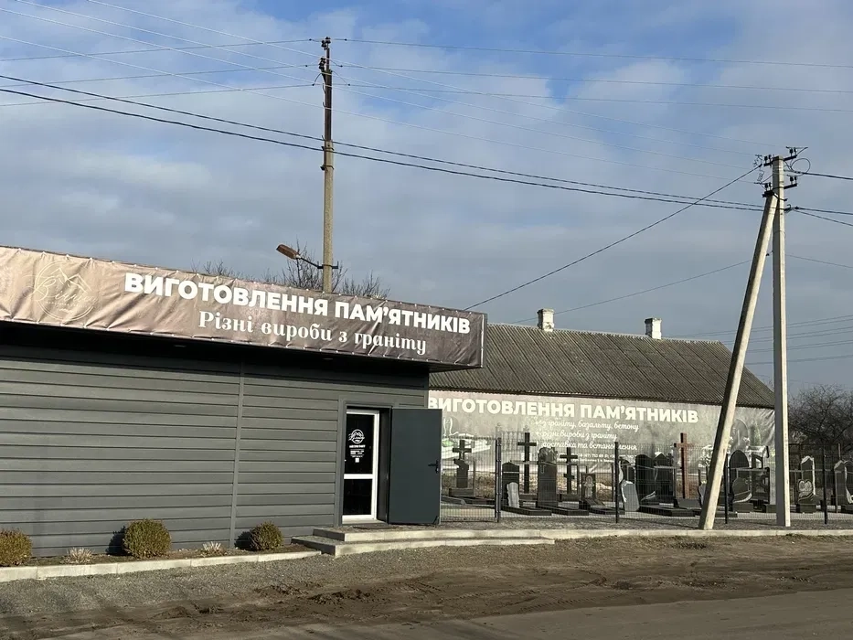 Виготовлення памʼятників