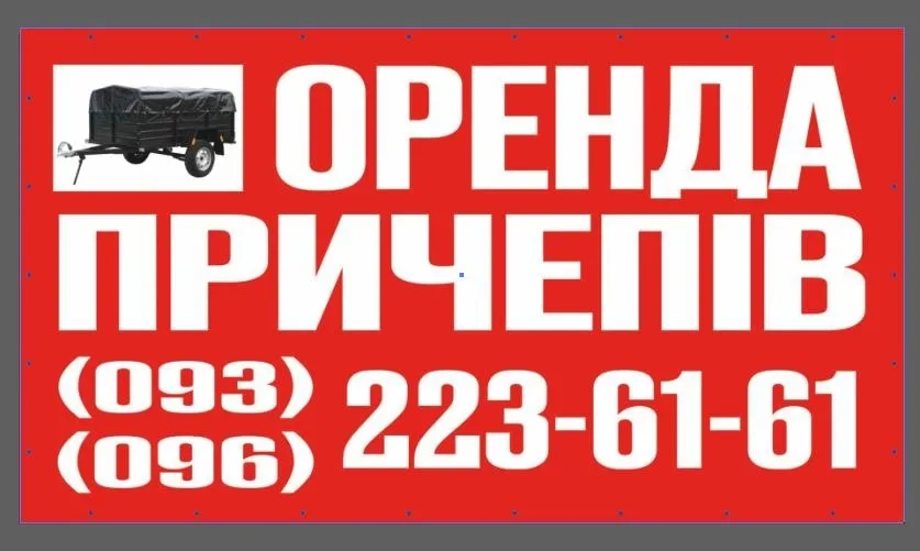 Причепи - Лафети - Підкати - Прицепи - категорії В