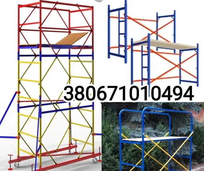 Будівельні риштування