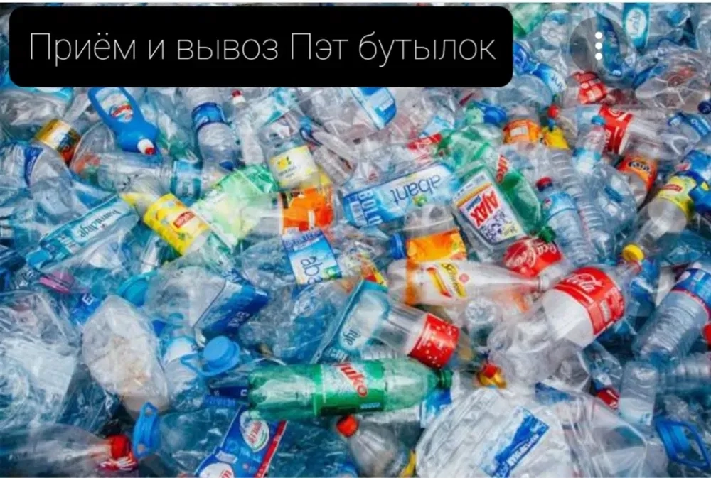 Прийом вторсировини, макулатури, металобрухту, ПЕТ, каністр, плівки