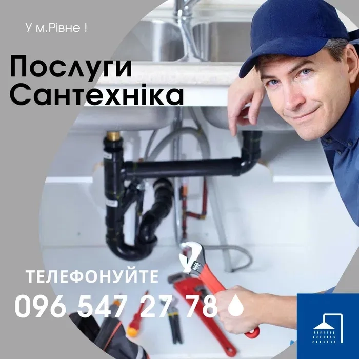 Послуги сантехніка , монтаж бойлера , чистка бойлера