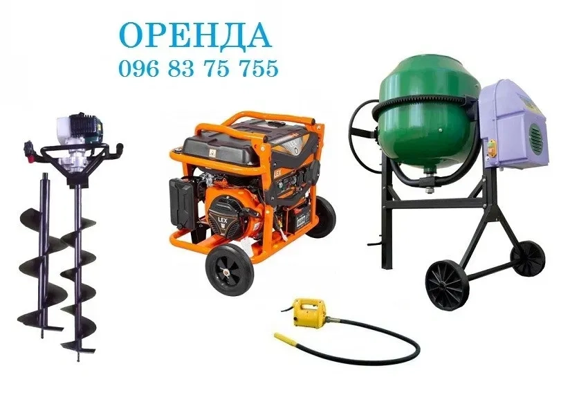 Бетонозмішувач