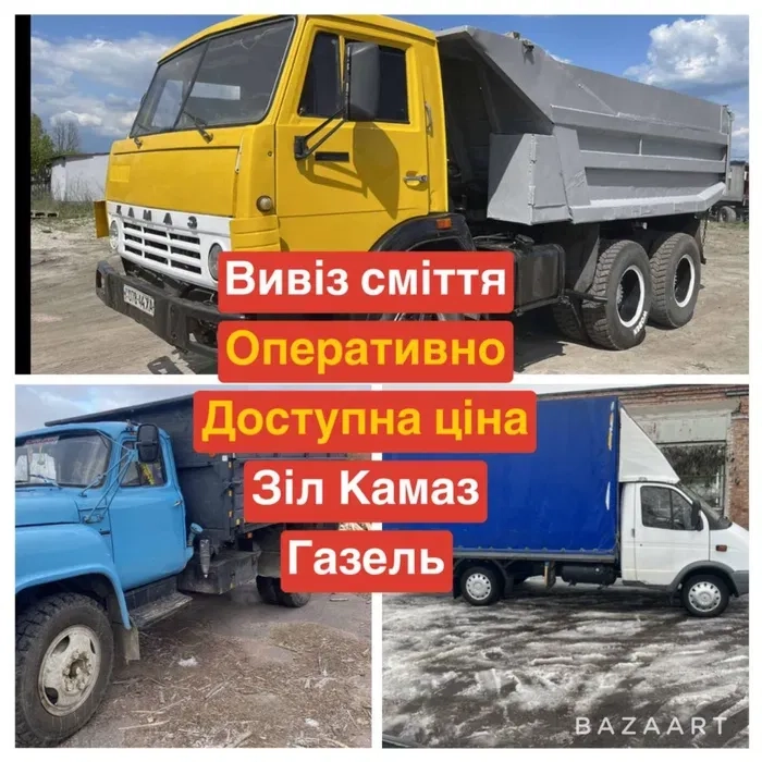 Демонтаж Вивіз сміття Київ та обл вантажники доставка матеріалів