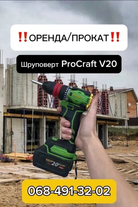 Шуруповерт