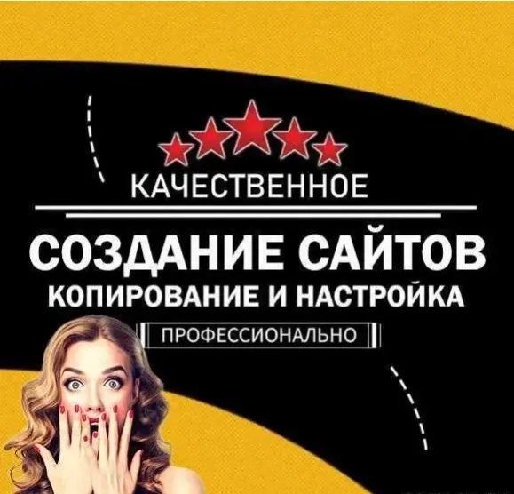 Создание сайтов | Разработка сайтов | Лендинг | Магазин | Бизнес сайты