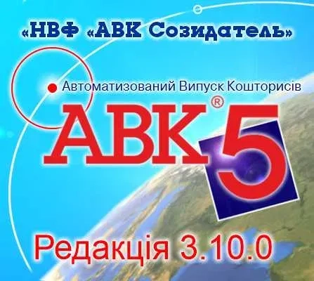 Послуги Сметчика Кошторисник Кошторис Смета Тендер Акти КБ2в, КБ3