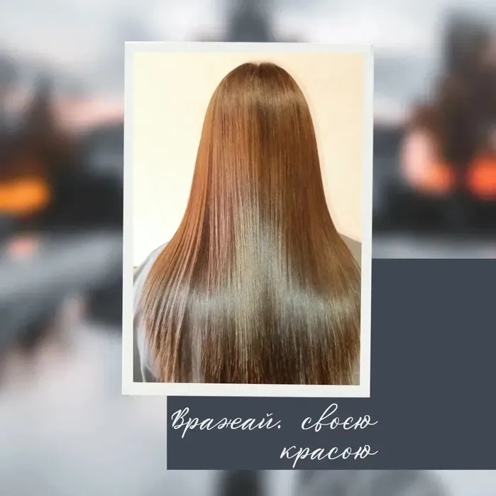 Кератинове випрямлення, відновлення самого пошкодженного волосся,