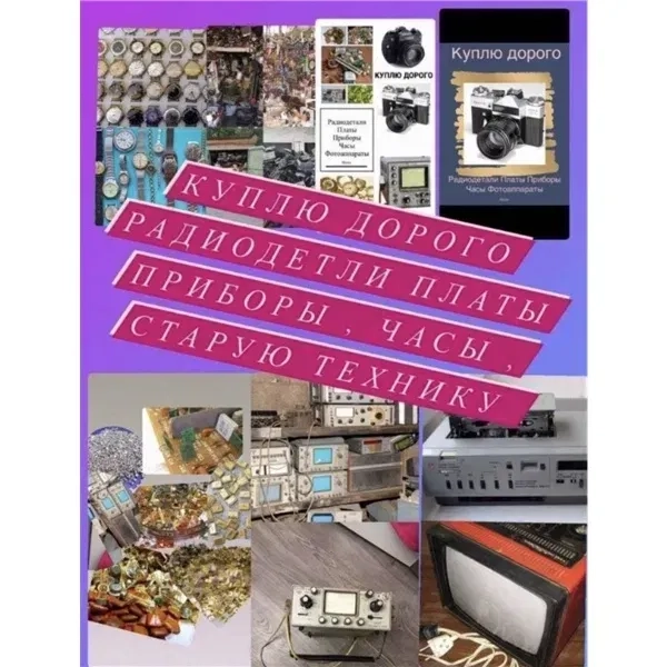 Металобрухт, хлам,металолом!!! Самовивіз!