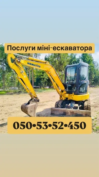 Міні-ескаватор