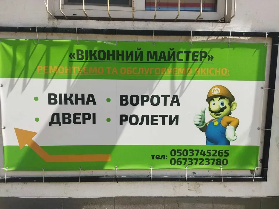 Ремонт вікон та дверей в місті Чернівці. Ціни доступні.