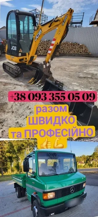Послуги технікою