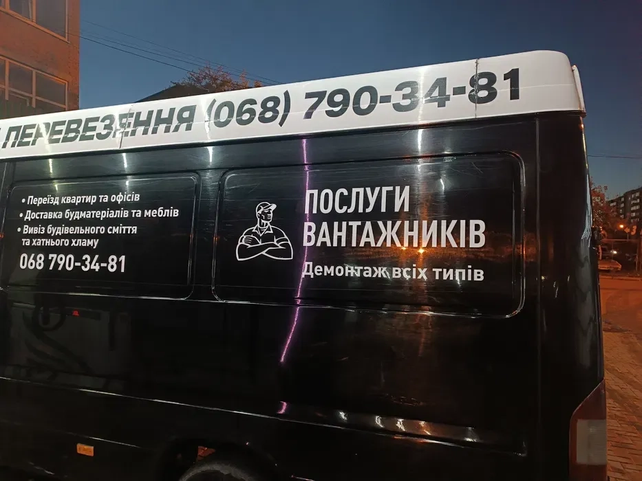 Вантажні перевезення до 2 тонн / доставка / вивіз / вантажне таксі