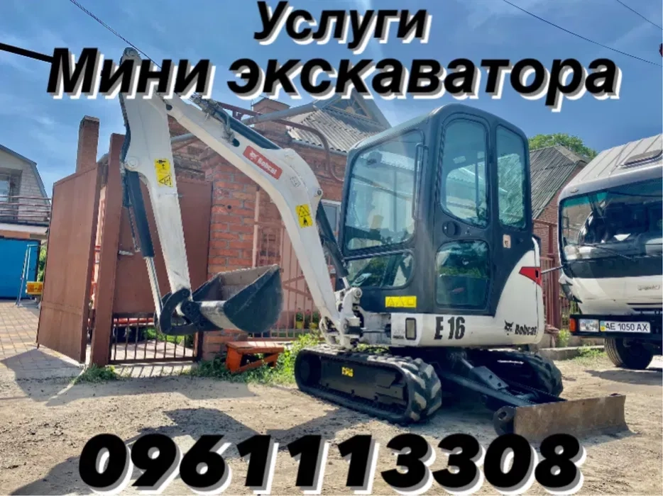 Міні екскаватор Міні-екскаватор,мініекскаватор.