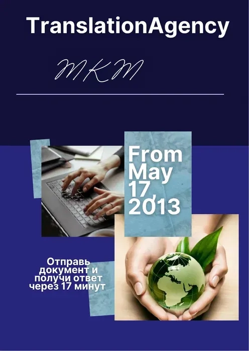 ТЕРМІНОВИЙ ПЕРЕКЛАД! Зробимо!Апостиль!Довідки! Відновлення документів!