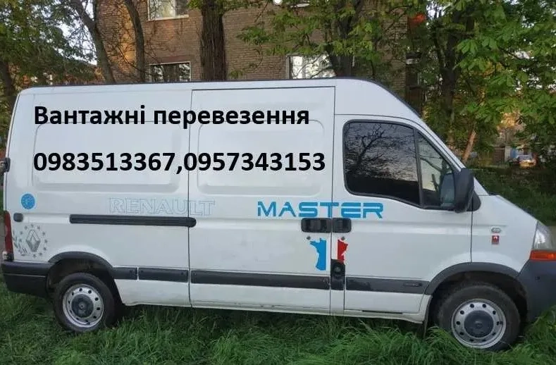 Доставка вантажів недорого. Перевезення у Кривому Розі.