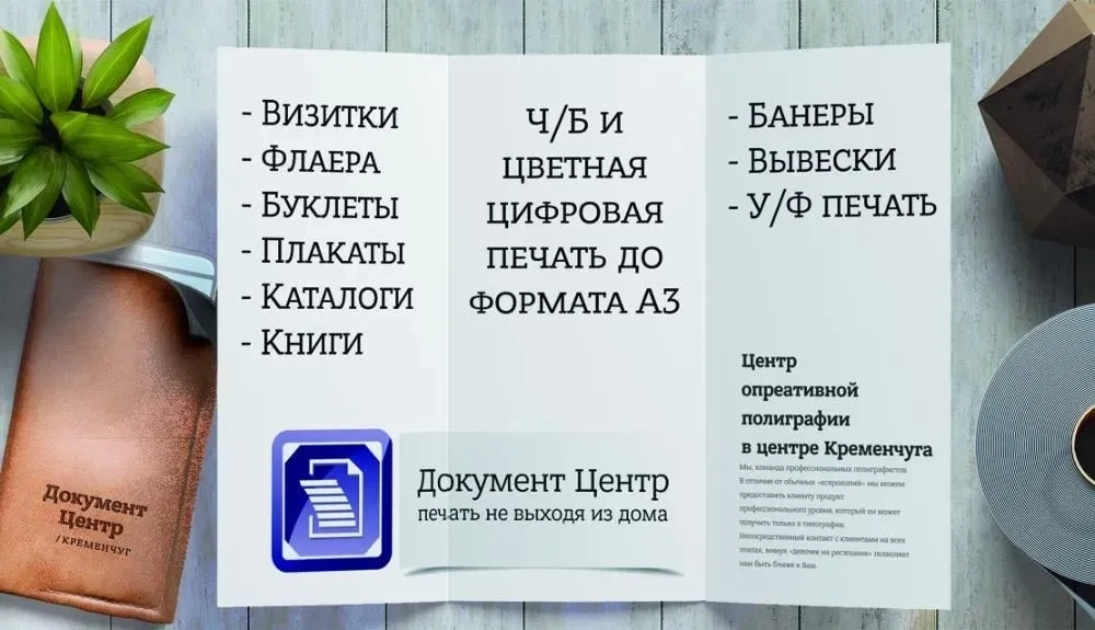 Візитки у Кременчуці: 1000 шт. за 830 грн! Якісний друк.